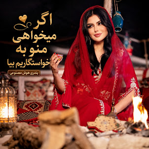 Ai Global Musics — آهنگ ویرال بندری /Best Bandari Song 2026