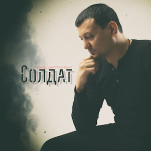 Алмас Багратиони — Солдат