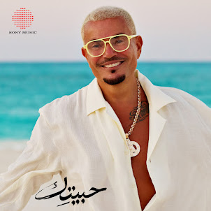 Amr Diab — Getlak