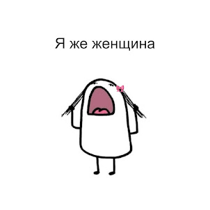 Анджилиша — Я Же Женщина (feat. Badabum & Inaya)