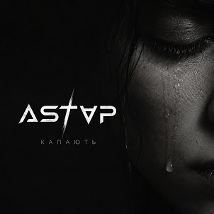 Astap — Капають