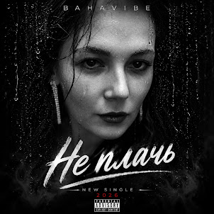 Bahavibe — Не Плачь