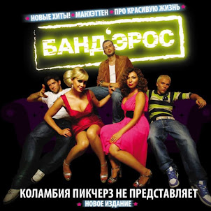 Про Красивую Жизнь