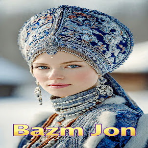 Bazm Jon — Oltin Bog'Im, Aytgin
