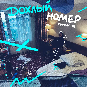Это Рэп Всё