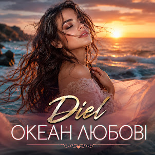 Diel — Океан Любові