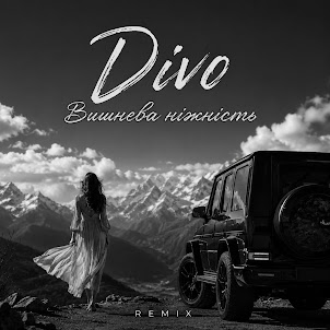 Divo — Вишнева Ніжність (Remix)