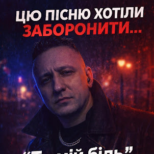Dj Naczalnik Boss — Я Написав Про Нас