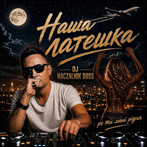 Dj Naczalnik Boss — Наша Латешка
