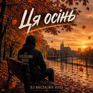 Dj Naczalnik Boss — Ця Осінь