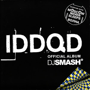 Dj Smash — Moscow Never Sleeps
