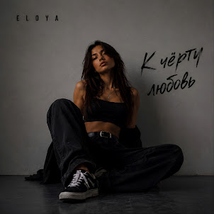 Eloya