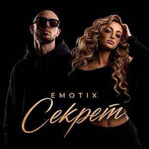 Emotix — Секрет