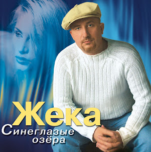 Евгений Григорьев — Кукушка