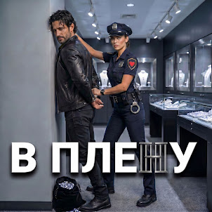 Фара Ночи — В Плену