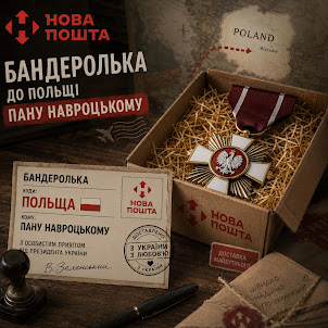 Gomin Ua — Бандеролька