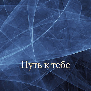 Гравитация — Хмельное Вино
