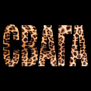 Свага (feat. Soda Luv)