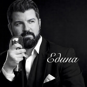Яремій — Єдина