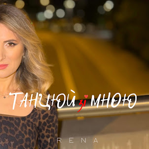 Irena — Танцюй Зі Мною