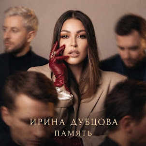 Память