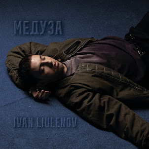 Ivan Liulenov — Медуза