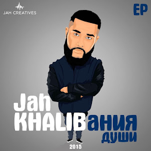 Jah Khalib — Ty Slovno Tselaja Vselennaja