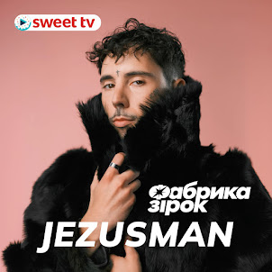 Jezusman — Все Одно (feat. Фабрика Зірок)