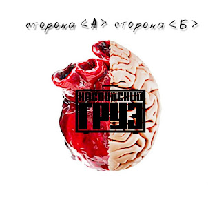 Каспийский Груз — 18+ (Feat. Rigos & Slimus)