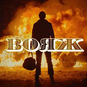 Ленинград — Вояж