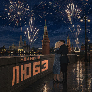 Любэ — Жди Меня