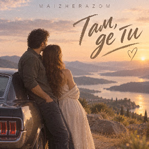 Maizherazom — Там, Де Ти