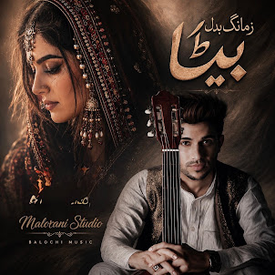 Malorani Studio — زمانگ بدل بيتا | بلوچي | Zamanag Badal Bita| Balochi