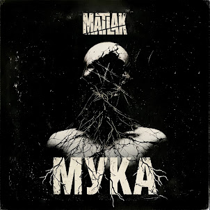Matlak — Мука