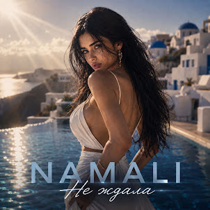 Namali