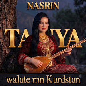 Nasrin Kurdi — Wlate Mn Kurdstan