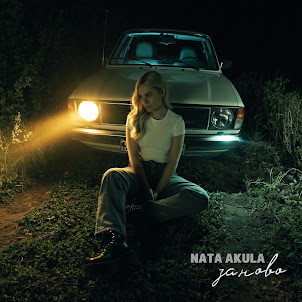 Nata Akula — Заново