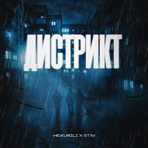 Не.Kurili