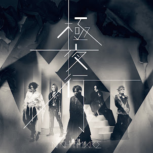 Nightmare — 極夜行 - Kyokuyakou