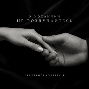 Oleksandrhorbatiuk
