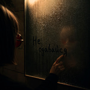 Оная — Не Сдавайся