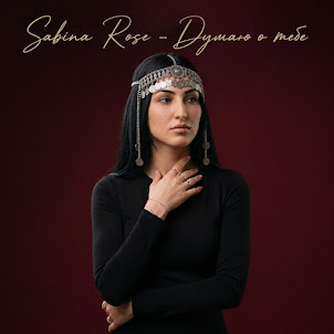 Sabina Rose — Думаю О Тебе
