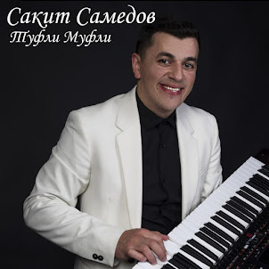 Туфли-Муфли