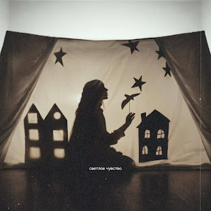 Settlers — Светлое Чувство