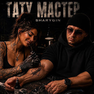 Sharygin — Тату Мастер