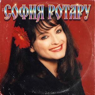 София Ротару — Я Же Его Любила