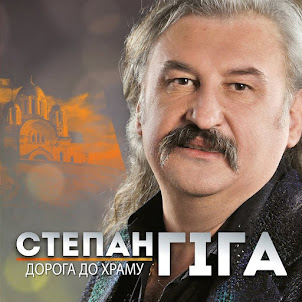 Цей Сон