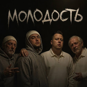 Татарин — Молодость (feat. Stando)