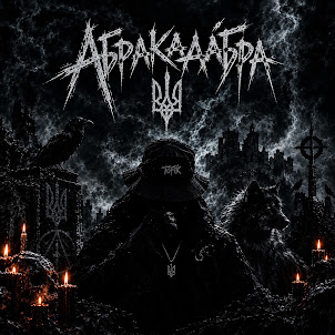 Tofik Dj — Абракадабра