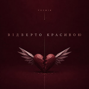 Vechir — Відверто Красивою